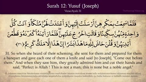 Quran: 12. Surat Yusuf (Joseph): Arabic and English translation HD