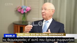 Klaus Schwab - Το Μεγάλο Αφήγημα