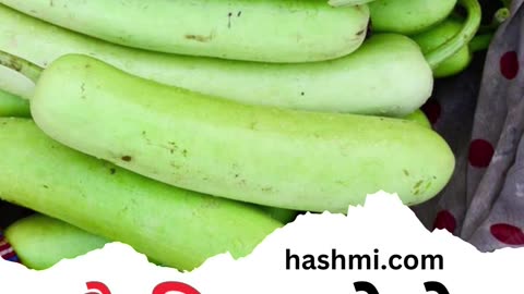 There are three great benefits of eating Bottle gourd