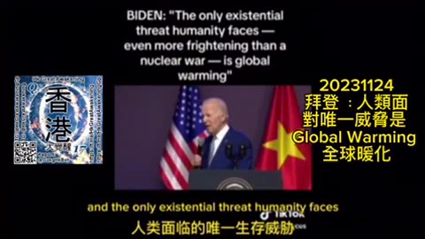 #拜登 ：人類面對唯一威脅是 #GlobalWarming #全球暖化