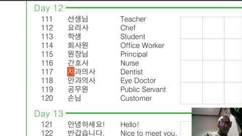 Korean Practice; first vocab sheet, "beginner", Part 1