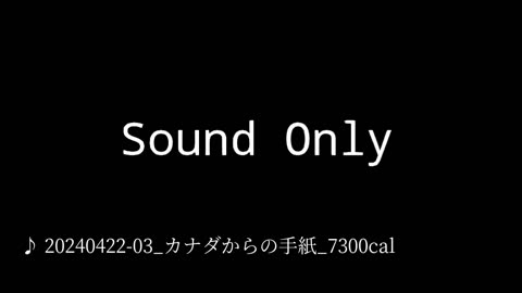 20240422-03_カナダからの手紙_7300cal.mp4