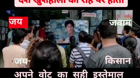 Jawan Hindi movie dialogue