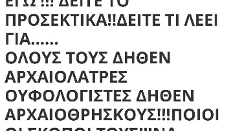 Ο ΠΡΙΓΚΙΠΑΣ ΤΗΣ ΜΑΣΟΝΙΑΣ ΚΑΙ Η ΟΥΦΟΜΑΔΑ ΕΨΙΛΟΝ