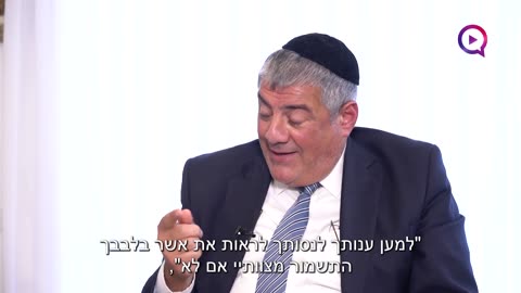 הרב יוסף מזרחי בראיון לירון אילן ללא שום צינזור: "אתה פשוט לא עושה הנחות"