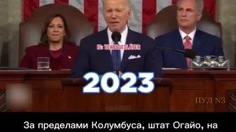 Biden speach over the years