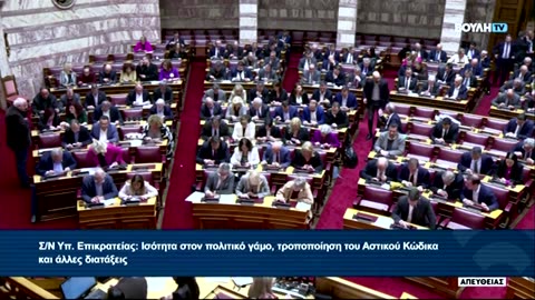 Greece legalizes same sex marriage in landmark vote