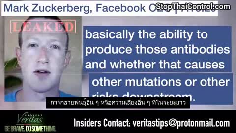 คลิปหลุด - "วัคซีน จะแก้ไขพันธุกรรมของมนุษย์" มาร์ค ซัคเกอร์เบิร์ก CEO ของ Facebook