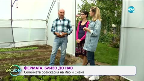 220301 Историята на Близката ферма в с. Негован - Нова ТВ