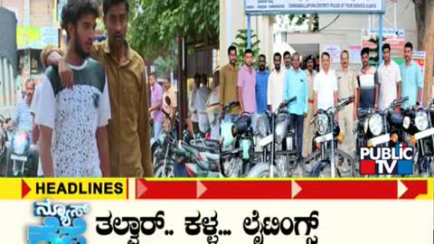 Public TV - News Cafe Headlines - HR Ranganath - Aug 11, 2022