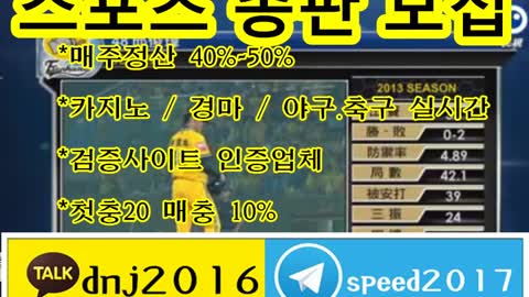 s토토 총판 총판노하우 ∈접속주소 : ☆ kakao: dnj2016 텔레그램 : speed2017 ○q