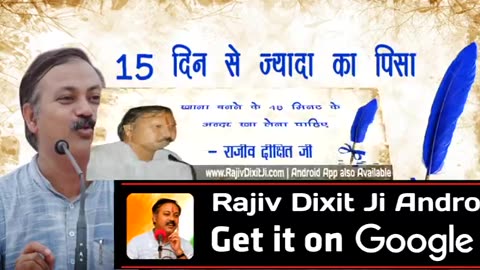 Rajiv Dixit - एक मात्र ऐसी औषधि जो वात पित्त और कफ को ठीक करती है - Vat Pit Kaf Explain in Hindi