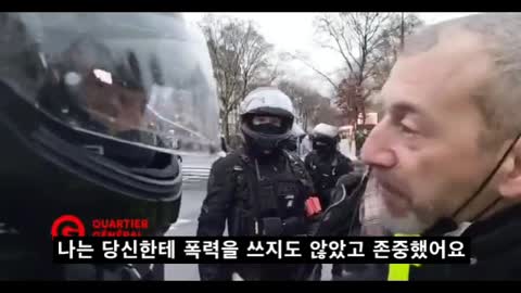 [자막] 프랑스 시민 경찰과 대치 중 속 시원한 발언