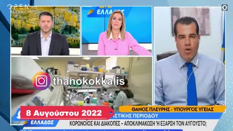 ΤΟ ΠΑΡΑΔΕΧΤΗΚΕ! Απίστευτη ομολογία Πλεύρη σε ζωντανή σύνδεση