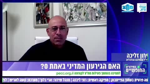 ירון זליכה מדבר על המדיניות הכלכלית הרעה של הממשלה שמעצימה את המונופולים והממשלה ומחלישה את הציבור