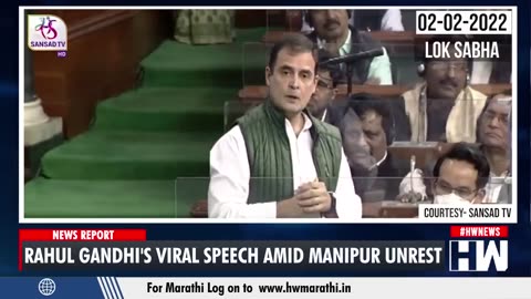 Rahul Gandhi's old speech from Lok Sabha goes Viral amid Manipur unrest | Monsoon Session | Congress