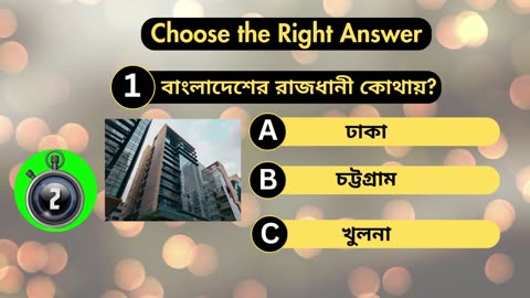Choose the correct Answer