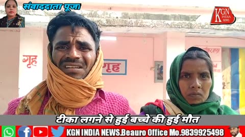 Nov 2020 Rashidpur, UP death of 8 month old baby following multiple vaccines