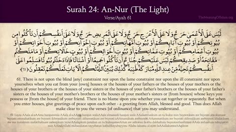 Quran: 24. Surah An-Nur (The Light): Arabic and English translation