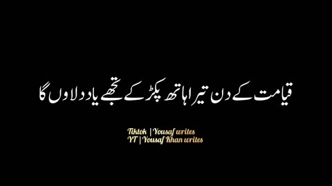 Hazrat Muhammad S.W aur aik Bado ||Molana tariq jameel |black screen status ||Islamic bayan