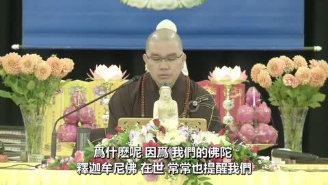 A學悟法師20220320《中峰三時繫念法事》（10）《這個國土脆弱，人命無常。無常，它的最後，都是苦的》