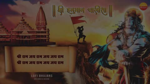 Hanuman Chalisa Lofi Jay shree Ram