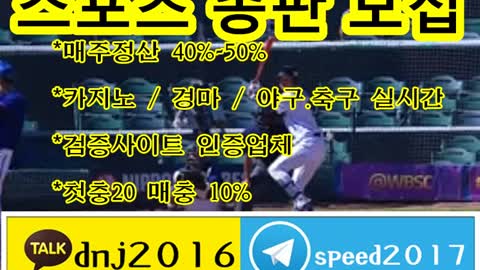 토토 사이트 ∈접속주소 : ◆ kakao: dnj2016 텔레그램 : speed2017 ○★uuu