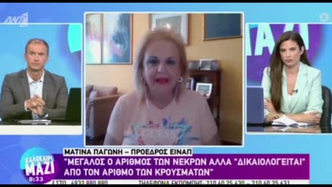 ΠΑΓΩΝΗ ΓΙΑ ΘΑΝΑΤΟΥΣ ΚΟΒΙΝΤ