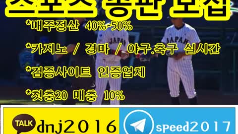 토토총판하는법 ∈접속주소 : ★ kakao: dnj2016 텔레그램 : speed2017 ○▲eee