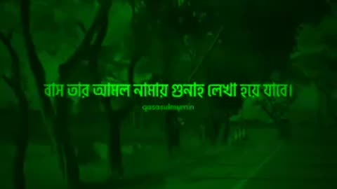 New bangla waz mone mone kaoke niye khara chinta korle