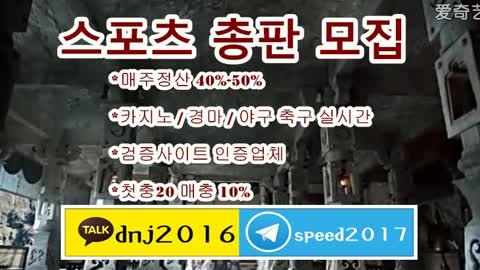 ir h토토 총판 홍보 ¶¶ 접속주소 : ♤ kakao: dnj2016 텔레그램 : speed2017☏