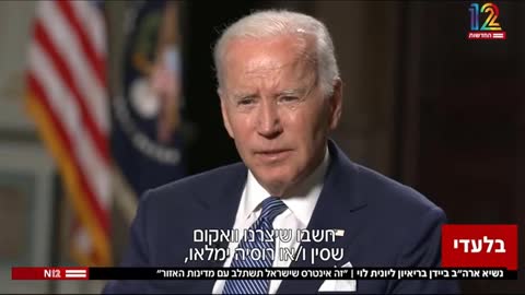 Biden Interview - Israel TV Channel 12