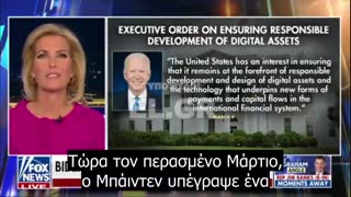 Laura Ingraham - Klaus Schwab - Ο αρχιτέκτονας της κυρίαρχης καταστροφής