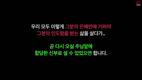 [펌] (좁은길 가이드) 가장 시급하게 회개해야할 것