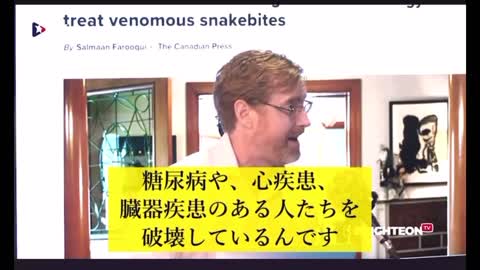 ワクチンは蛇の毒から作られている！そのワクチン解毒方法はニコチン、亜鉛、ビタミンC、イベルメクチン等