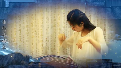 "The Whisper of Pipa", Guzheng by Yumian Xiaoyiran, Composed by Linhai《琵琶语》，古筝，玉面小嫣然， 林海词曲