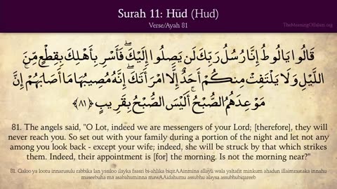 Quran: 11. Surat Hud (Prophet Hud): Arabic and English translation HD