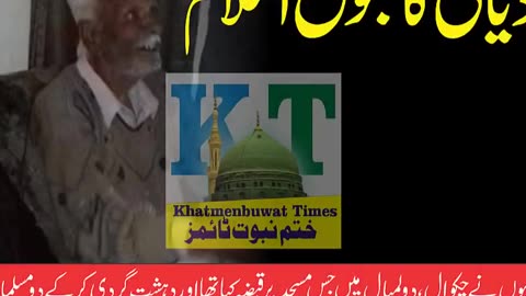 KT204 - Ex qadyani from damiyal , chakwal Mr mubassher saghral accepted Islam