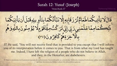 Quran 12 Surah Yusuf (Joseph)