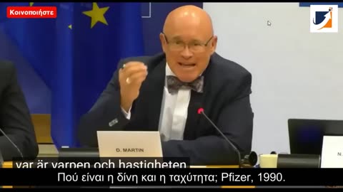 DAVID MARTIN Η αλήθεια για το C0v1d - Ομιλία στο Ευρωπαϊκό Κοινοβούλιο