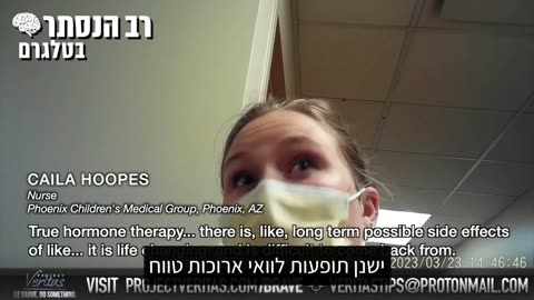 מצלמה נסתרת: עובדי מרכזים רפואיים המשמשים לטיפולי שינוי מין לילדים מבהירים כי הטיפולים גורמים לאי פוריות בצורה בלתי הפיכה