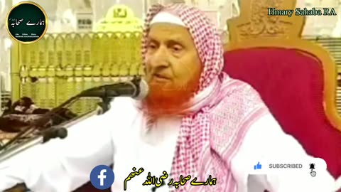 Hazrat Ameer Muavia Shan Ali RA Mualana Makki Alhijazi #hmarysahaba #mualanamakkialhijazi