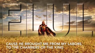Elul - The King is in the Field
