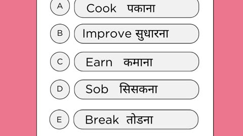 daily speaking word in English to Hindi English sentences #viral #gk #motivation #adityasir #causativeverbs #dailyusesentences #hindi#quotes