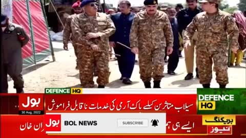 Lt. General Sardar Hassan Azhar Visited Swat - Assistance To Flood Victims - Breaking News