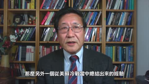 程曉農專訪：拜登上台，美中關係大轉變？美中新冷戰還會持續嗎？| 美中關係系列（第一期）| 熱點互動 02/02/2021