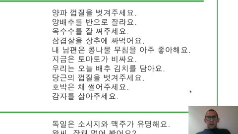 Korean Practice; first vocab sheet, "beginner", Part 7