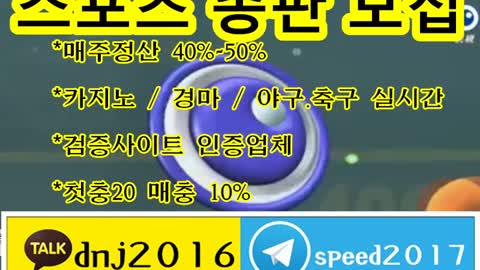 토토총판.총판토토 ∈접속주소 : ☆ kakao: dnj2016 텔레그램 : speed2017 ○appp