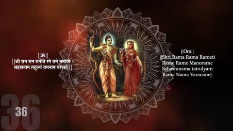 Sri Rama Rama Rameti - 108 Chants