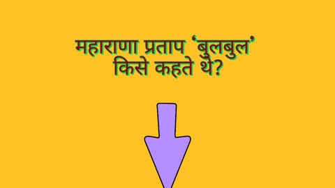 General knowledge in hindi 2